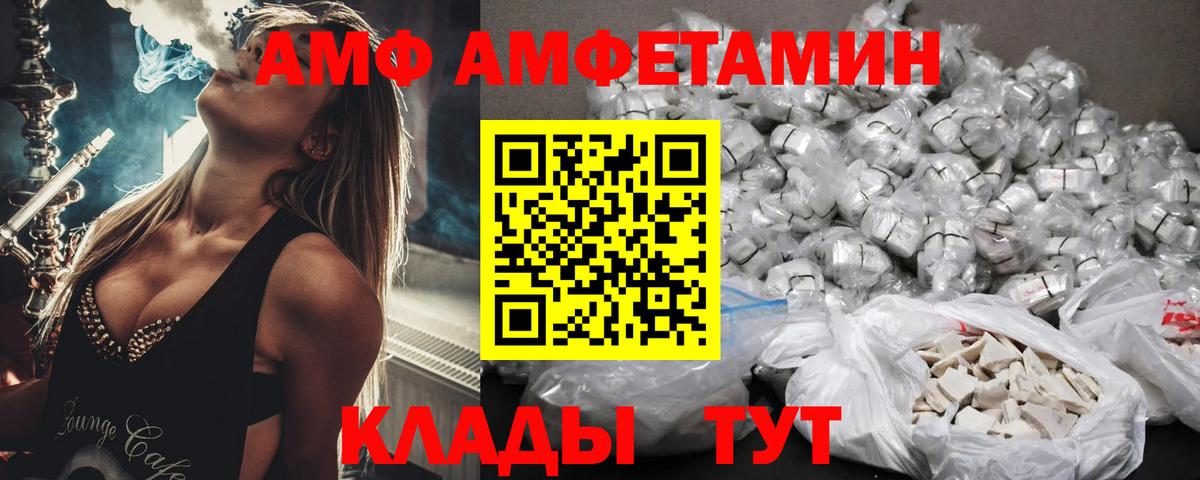 АМФ 98% Слободской