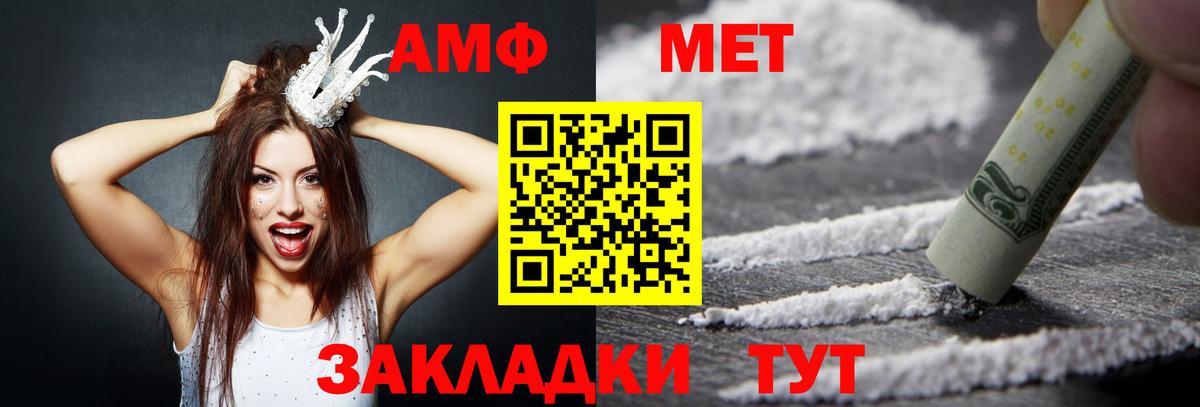 площадка формула  АМФЕТАМИН  Вход с VPN  мега сайт  Amphetamine Premium  Amphetamine  Слободской 