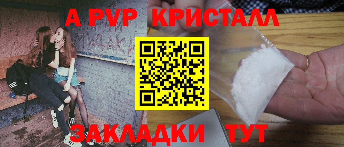 Слободской  APVP Crystall  хочу наркоту  Вход с VPN  A PVP Соль 