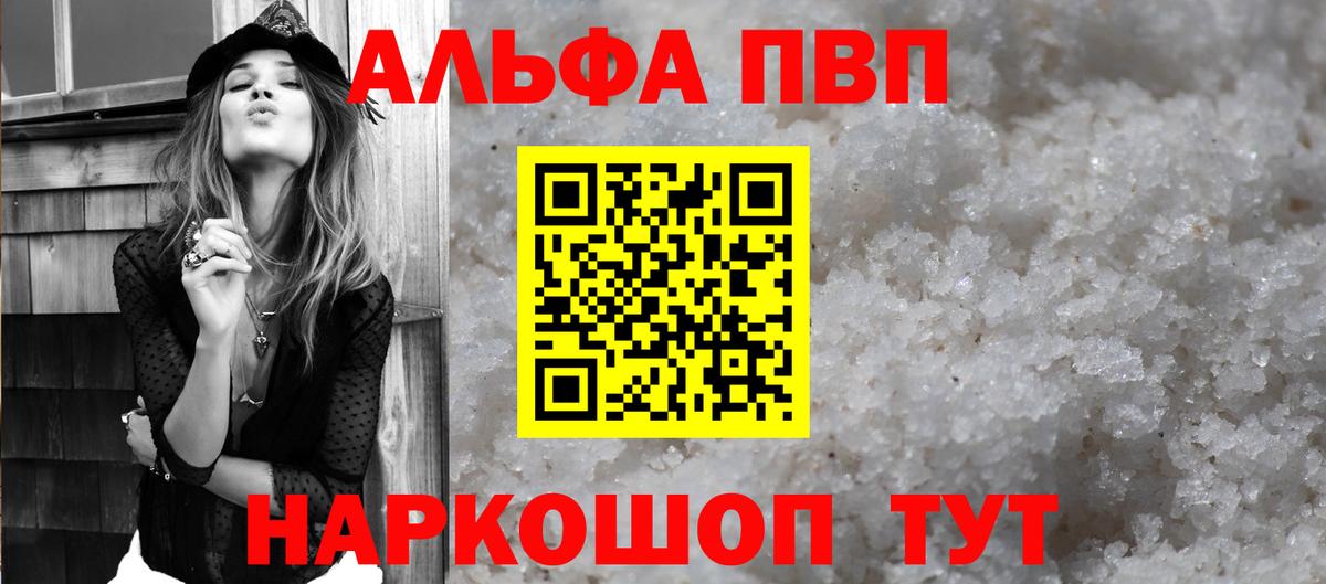 Альфа ПВП Соль Слободской
