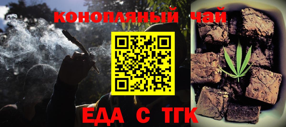 Canna-Cookies конопля Слободской
