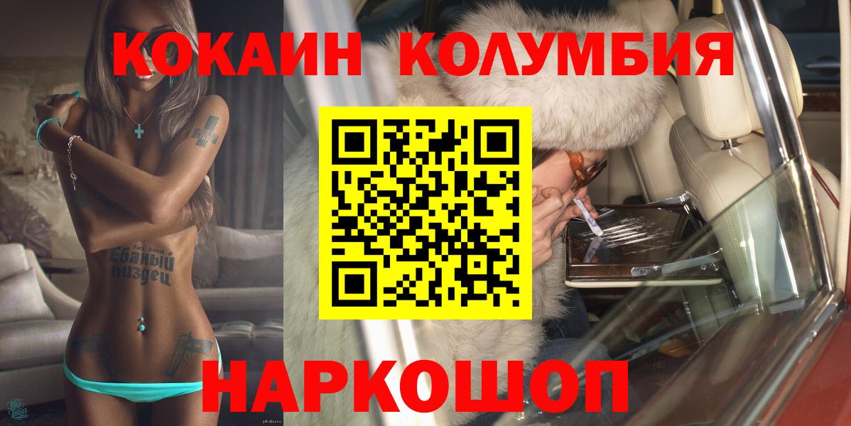 Кокаин 97% Слободской