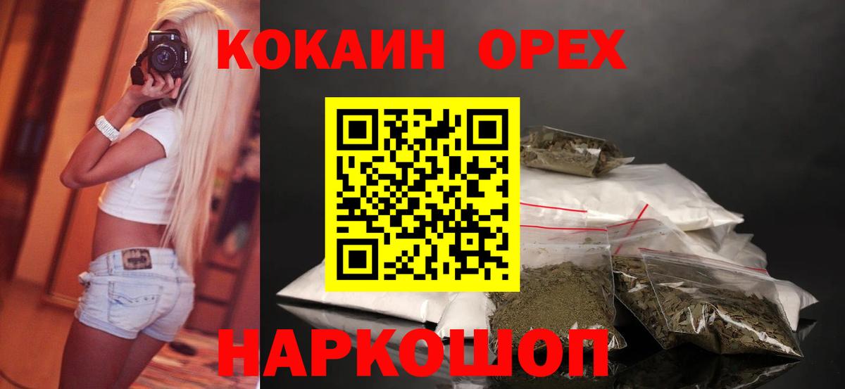 закладки  COCAIN Эквадор  Вход с VPN  Cocaine 99%  Слободской 