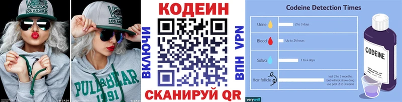 Кодеиновый сироп Lean напиток Lean (лин)  хочу наркоту  Слободской 
