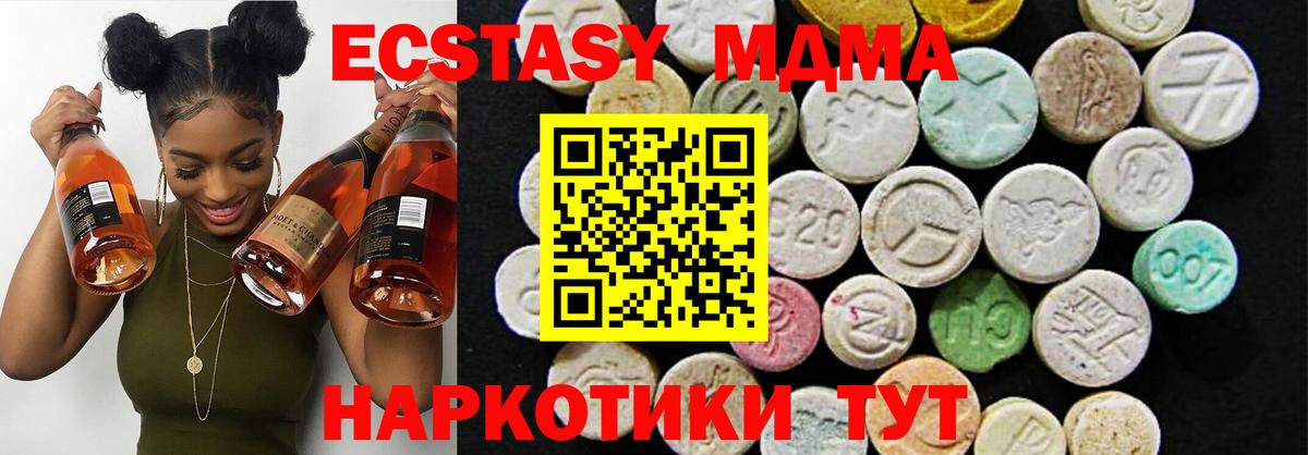 ЭКСТАЗИ Cube  Ecstasy Philipp Plein  ЭКСТАЗИ  Вход с VPN  Слободской 