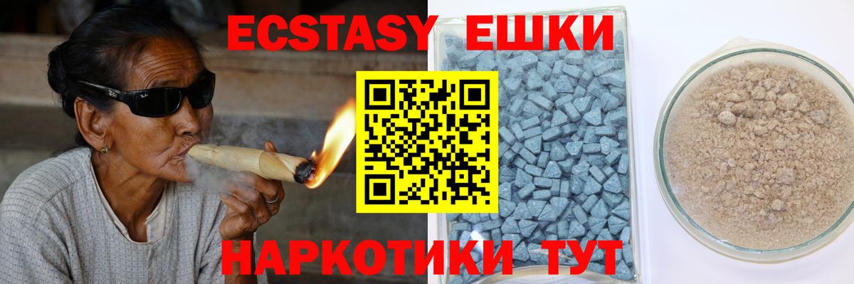 ЭКСТАЗИ 280мг Слободской