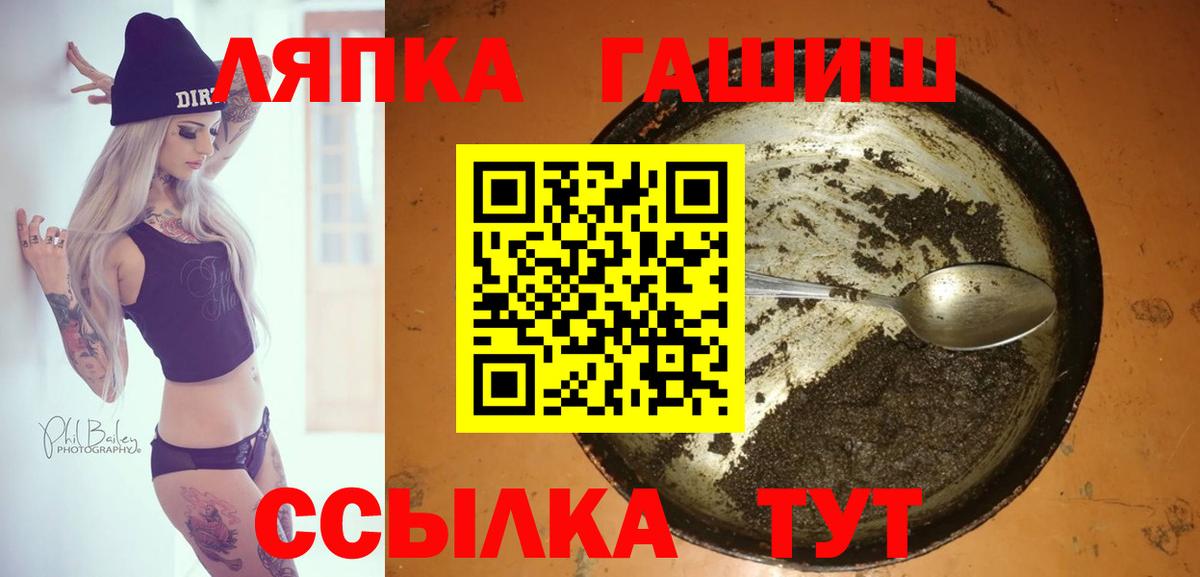 ГАШИШ hashish Слободской