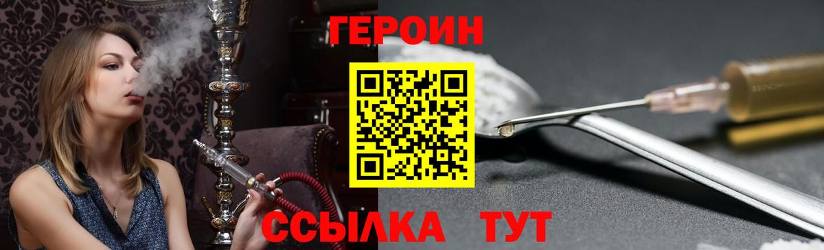 Героин афганец Слободской