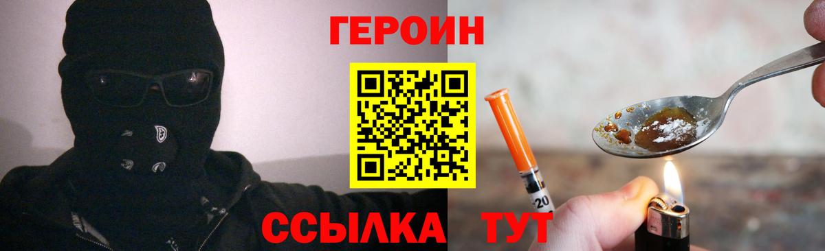 Слободской  ГЕРОИН гречка  Вход с VPN 