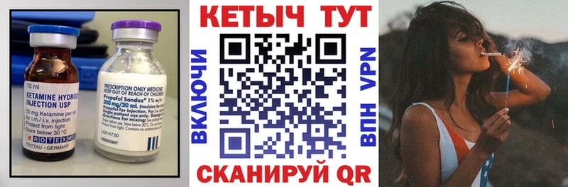 Кетамин ketamine  купить   Слободской 