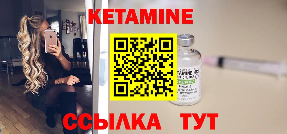КЕТАМИН VHQ Слободской