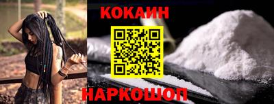 кокаин колумбия Белореченск