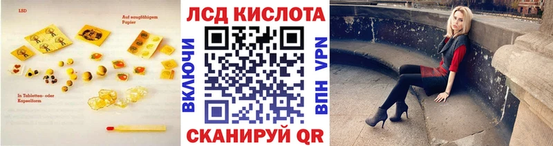 ЛСД экстази кислота  где купить наркотик  ОМГ ОМГ как войти  Слободской 