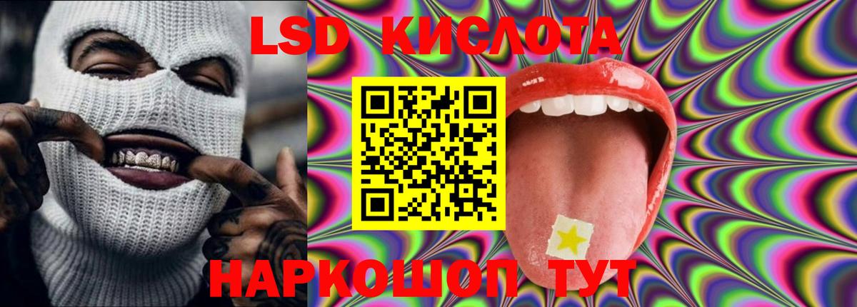 LSD-25 экстази кислота Слободской