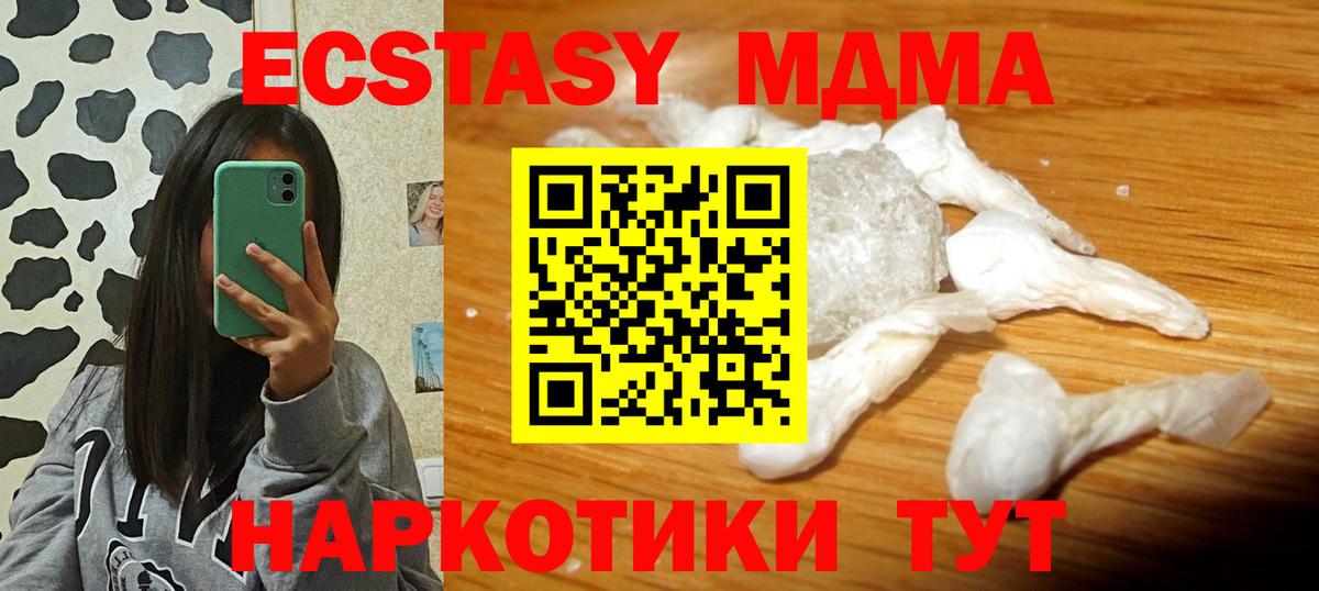 MDMA кристаллы  MDMA молли  Слободской  Вход с VPN 