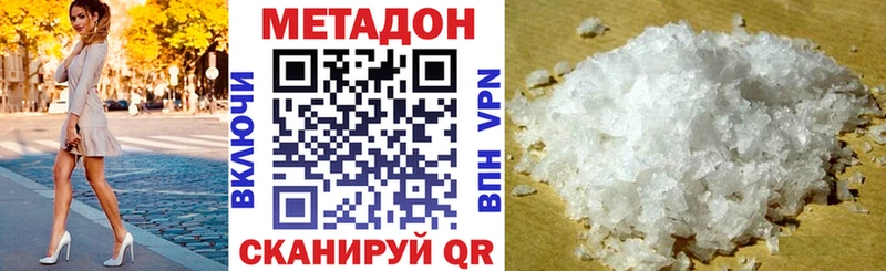 где купить наркотик  сайты даркнета телеграм  Метадон кристалл  Слободской 
