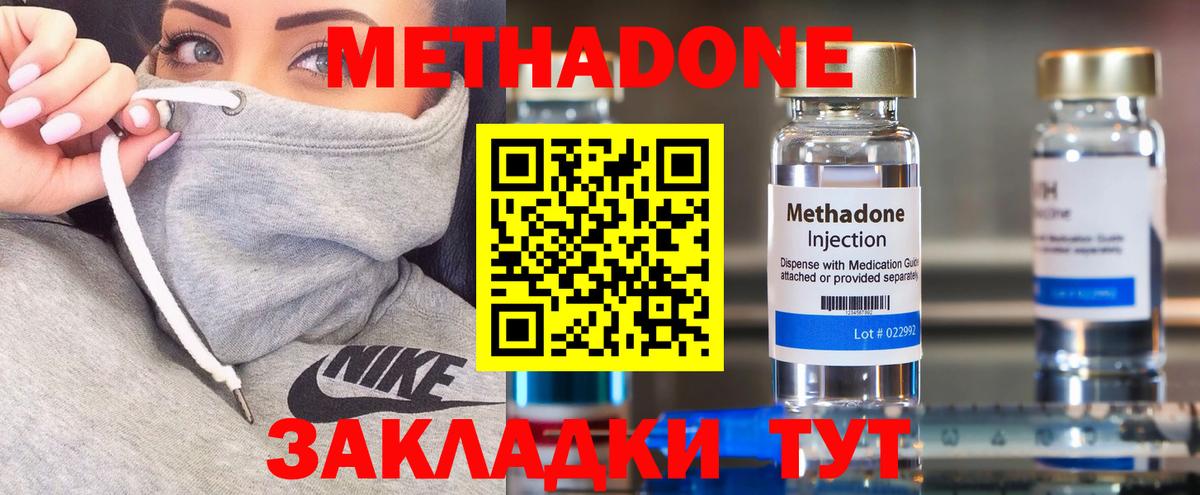 Слободской  Метадон VHQ  Вход с VPN 