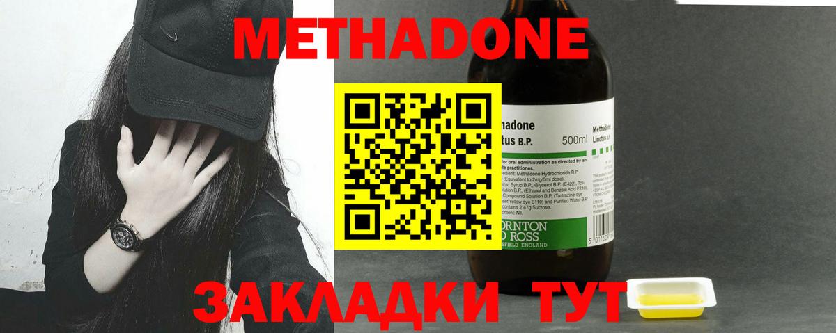 МЕТАДОН VHQ Слободской