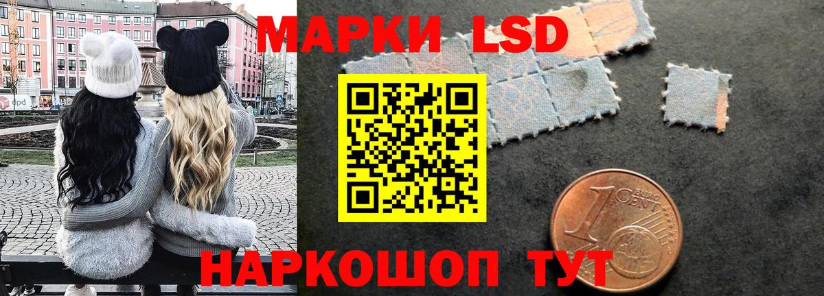 Наркотические марки 1,5мг Слободской